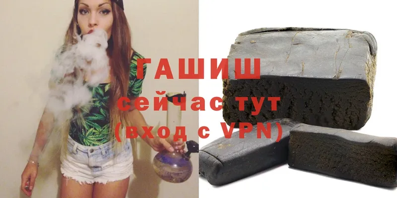 ГАШИШ hashish Пошехонье