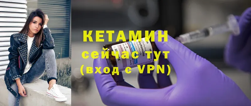 Кетамин ketamine  продажа наркотиков  гидра зеркало  Пошехонье 